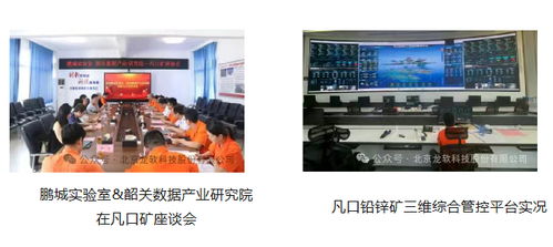 時空智能鑄核，戰略升級領航——龍軟科技2025年度發展全景總結與人工智能應用軟件開發新篇章